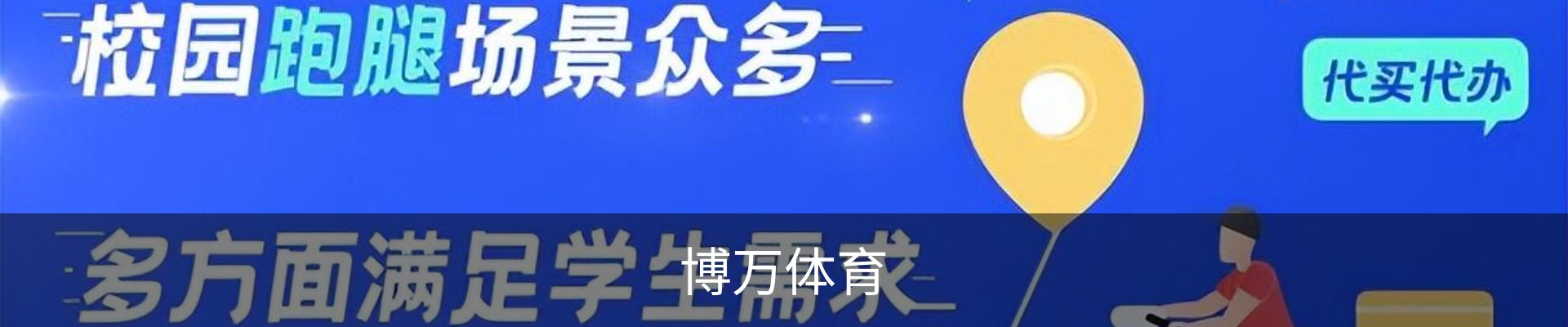 博万体育（中国）官方网站 - 首页入口